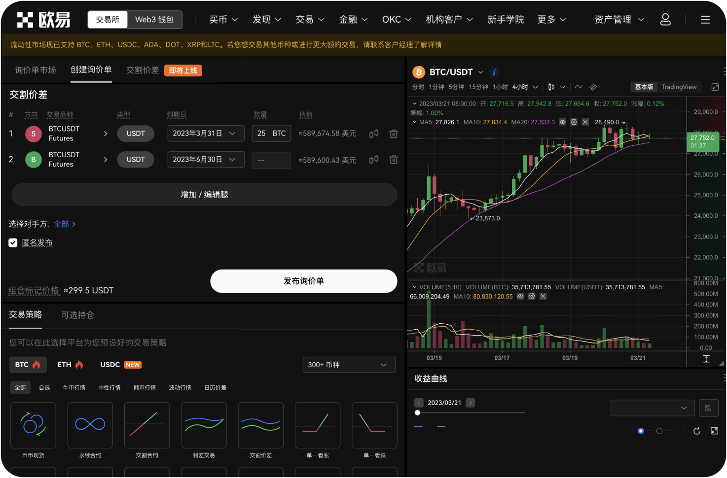 Deepcoin合约如何设置止盈止损